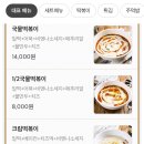 명수네국물떡볶이 - 파주시 심학산로 384 | 명수네국물떡볶이