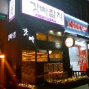 갓빠참치 | 구월동 참치회 초밥 맛집 갓빠참치 포장 후기