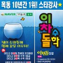 일직동수학 광명역수학 이차돌수학학원-충현고 2학년1학기 수학 중간고사 한OO 학생의 90점 달성 후기