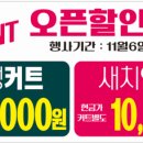 나이스가이신정이펜점