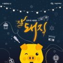 잘돼지 - 오산시 내삼미로79번길 46 | 잘돼지
