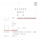 변호사박재성법률사무소