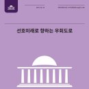 미래경제연구원