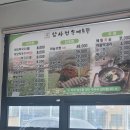 남사면옥 이미지