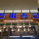 연미수산 네이버블로그