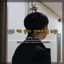 [임장활동] 대구 달서구 성안 오피스텔 임장후기(2탄)