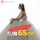 롯데하이마트 조례점, 신혼·입주 고객 대상 혼수가전 특가전 진행 이미지