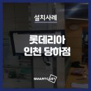 롯데리아 인천당하점 이미지