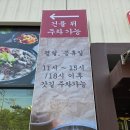 양노리순대국 - 보은군 안내보은로 1213 | 화성 양노리순대국 주차 내돈내산 솔직후기