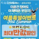 그린메디칼프라자 | 원종동필라테스 지오필라테스 처음 시작하기 좋은 곳