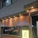 주옥 | 부산 광안리 술집 한식 주점 주옥같은 인생 방문후기