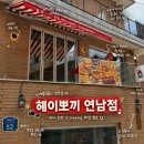 연남동 떡볶이 맛집 추천｜헤이뽀끼 연남점 메뉴, 가격, 솔직 후기