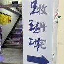 성남 모란 신상 술집 🍶 모란댁