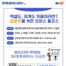 취업준비(오피스&한글실무) 이미지