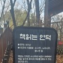 CU 대전중리한밭점 | 도봉구 여행후기 Main(서울창포원) (수정完)