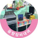 벌룬커뮤니케이션 | 제8회 겸재책거리축제 음향장비대여 설치 후기