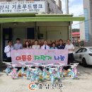 아산시기초푸드뱅크 이미지