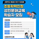 문해교육 초등학력 인정 1단계 이미지