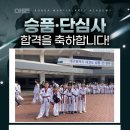 서린8태권도장 이미지