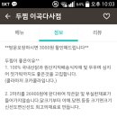 두마리찜닭두찜 이미지