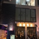 부치 | [후쿠오카 여행] 야끼니꾸 텐진 맛집 우시부치 후기, 예약🥩 / 돈키호테 쇼핑, 방문시간 TIP