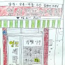 영신세탁 이미지