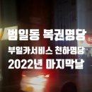 한주카서비스