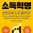 유한세차장 | 자동 소득 현금흐름 만들기