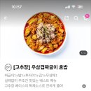 짜글이미식회(동대문점) 이미지