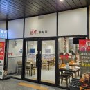 칼국쭈 | 대구 감삼동 죽전네거리 맛집 어가쭈꾸미 | 딸램 최애 불향 쭈꾸미와 피자, 칼국수 가성비 세트