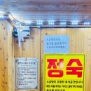첨성대소나무불가마찜질방