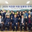 덕천면사무소 이미지