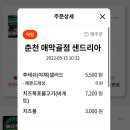 샌드리아춘천애막골점 이미지