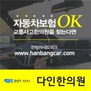 다인한의원 이미지