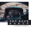 명덕자동차 이미지