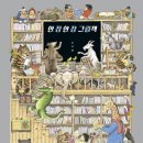 <강북 그림책 아트플레이> 이미지