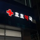 민우약국 이미지