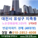 꿈에그린1차아파트 이미지