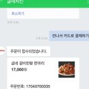 굽네치킨 개금1,2동점 이미지