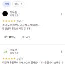 구글 지도 페이커 타워 리뷰 주접글 ㅋㅋㅋㅋ 이미지