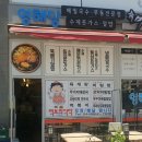 영혜당 | [세종 맛집] 다양하게 먹을 수 있고 사장님 손맛이 좋은 영혜당