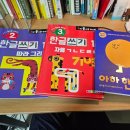 은찬1호 | 코끼리 한글 쓰기' 만 3세 아이가 3세과정 1주 해본 후기 | 아하 한글 만들기 | 몬테소리 | 내돈내산