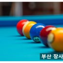황금당구장 이미지