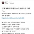 소개팅에 도쿄등심 가자는 승무원 이미지