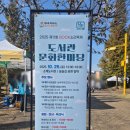 소래도서관 | 도서관 문화한마당 소래도서관 행사 간단 후기