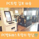 마송 당구장 네이버블로그