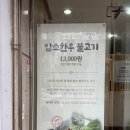 문산중학교 건너편 이미지