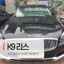 뉴승부모터스 | 올뉴k9 2020년형 리스 진행후기 함께 보시죠