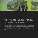 노화경로당 | 치매 예방을 위한 3·3·3 수칙 완벽 가이드