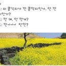 제주어 나들이 이미지